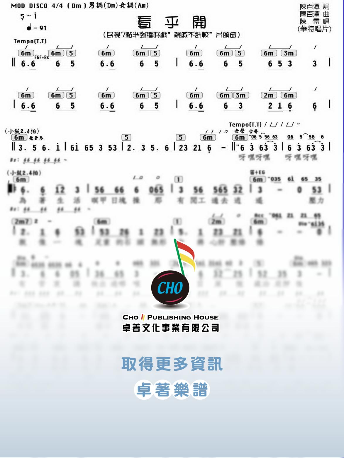看乎開